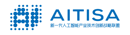 AITISA新一代人工智能产业技术创新战略联盟