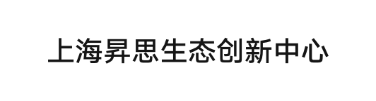 上海昇思生态创新中心