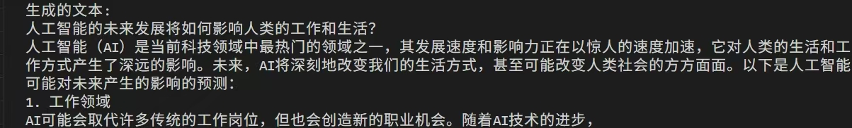 运行结果
