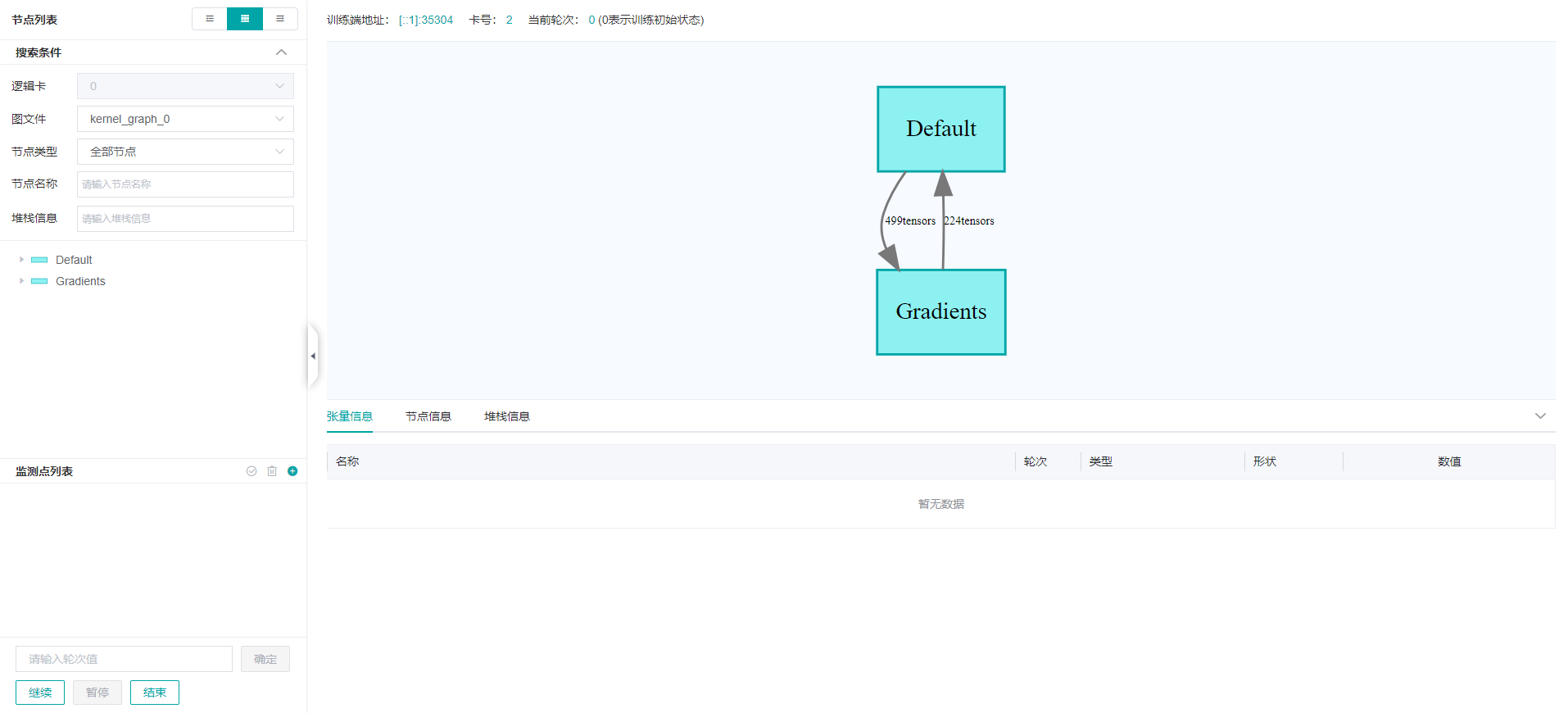 debugger_init_page